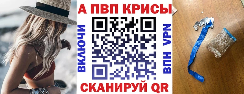 Альфа ПВП Crystall  Купить закладки  Красный Сулин 