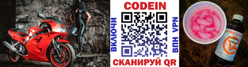 Кодеин напиток Lean (лин)  Купить закладки  Красный Сулин 