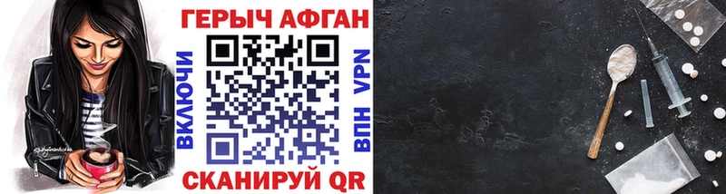 Купить закладки Красный Сулин Героин VHQ