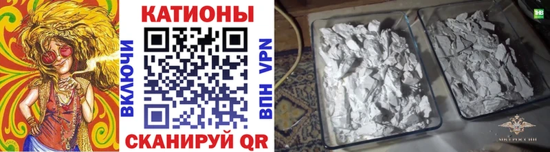МЯУ-МЯУ кристаллы  Купить  Красный Сулин 